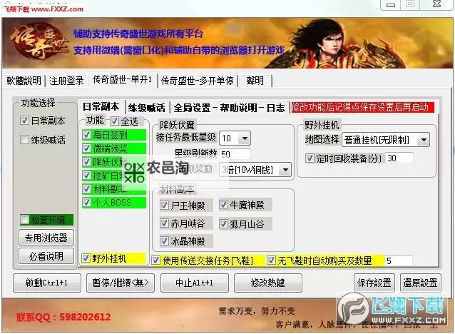 怎么双开伏魔？ 伏魔双开挂机图文全攻略图1