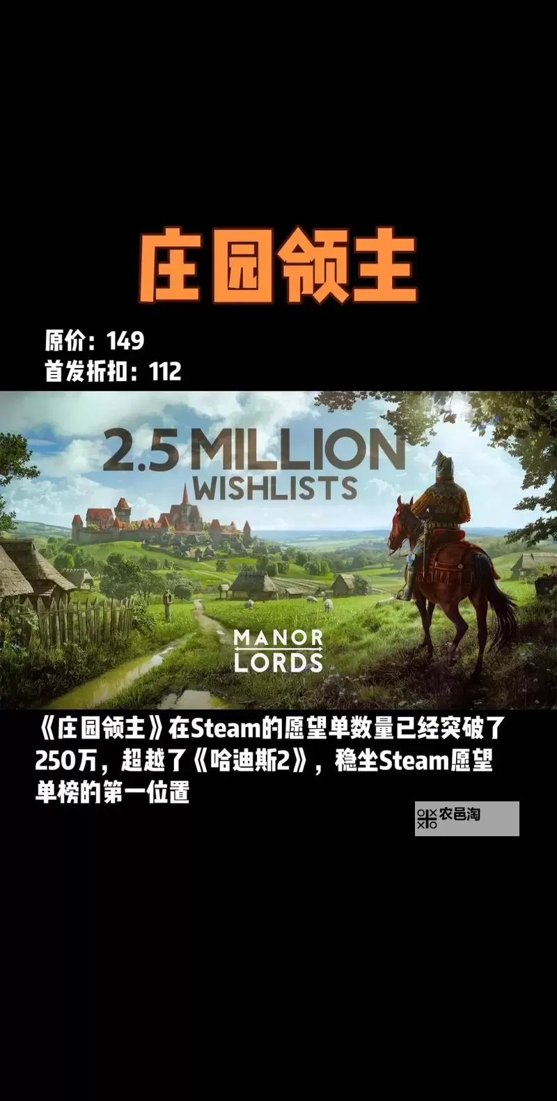 《庄园领主》实用战斗技巧图1