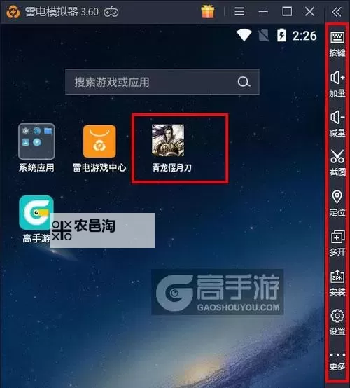 青之战纪电脑版 电脑玩青之战纪模拟器下载、安装攻略教程图1