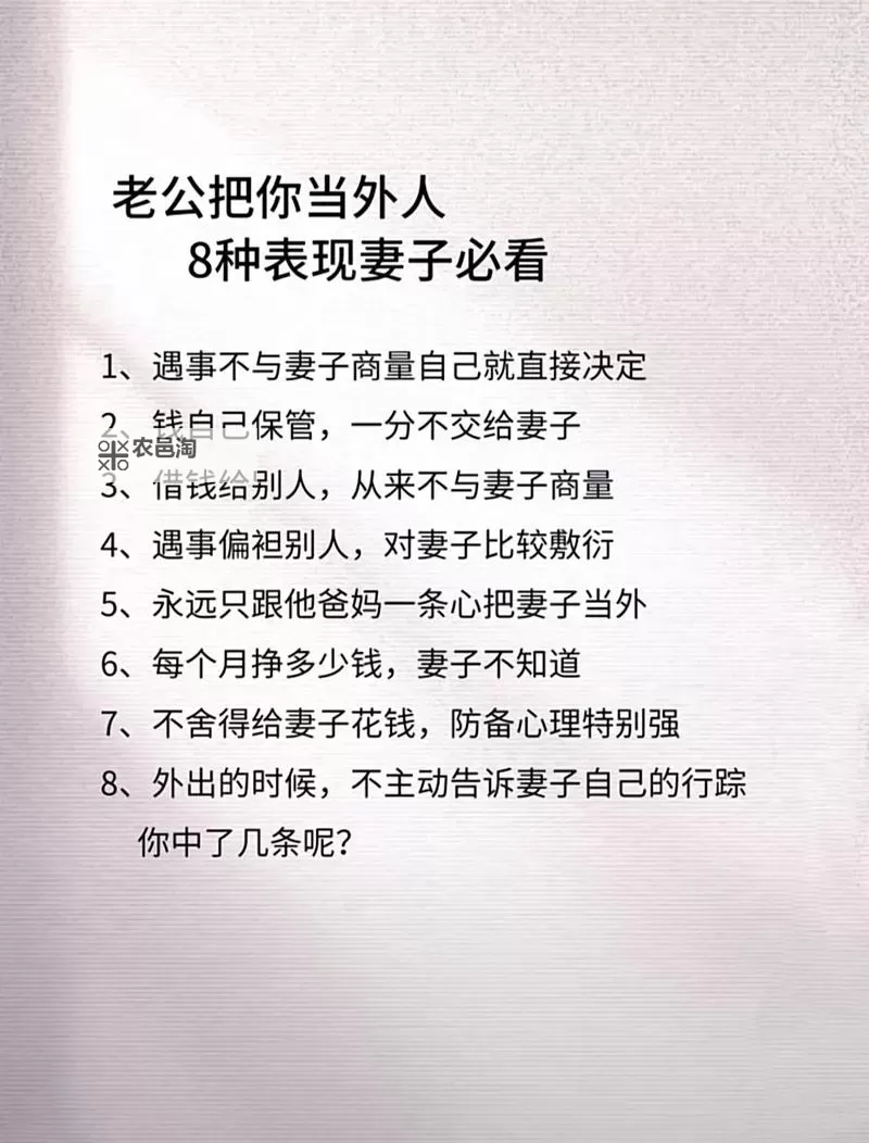 丈夫把儿媳妇当成老公的话：家庭里的特殊“亲密”关系揭秘图1