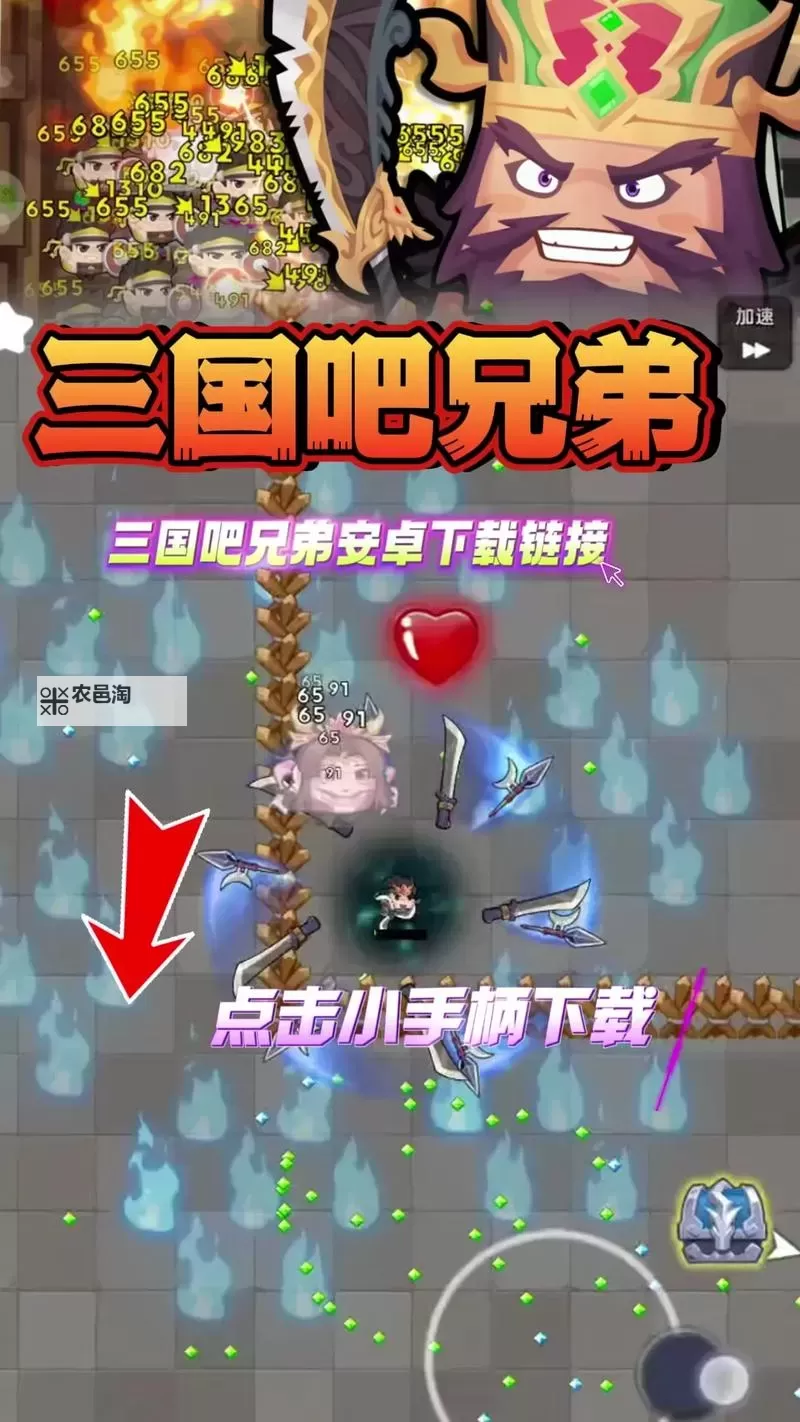 三国吧兄弟电脑版下载 三国吧兄弟模拟器哪个好？图2