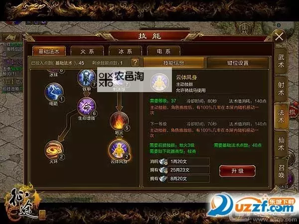 征途狂战加点指南:高效提升战斗力的最佳方案图1