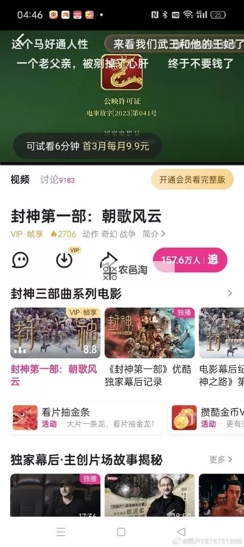 大牛影库存集：探索日本电影的精彩世界图1