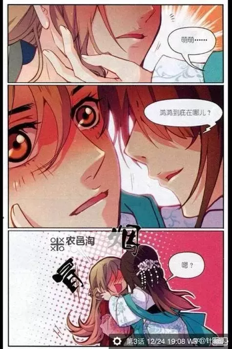 《鱼水父女(校园1V1)结局：亲情的温暖与成长的蜕变》图1