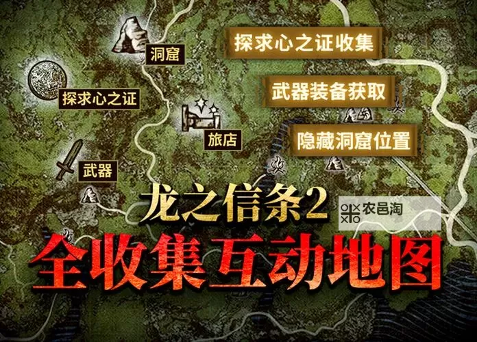 《龙之信条2》钝铁冷炉支线任务攻略图1