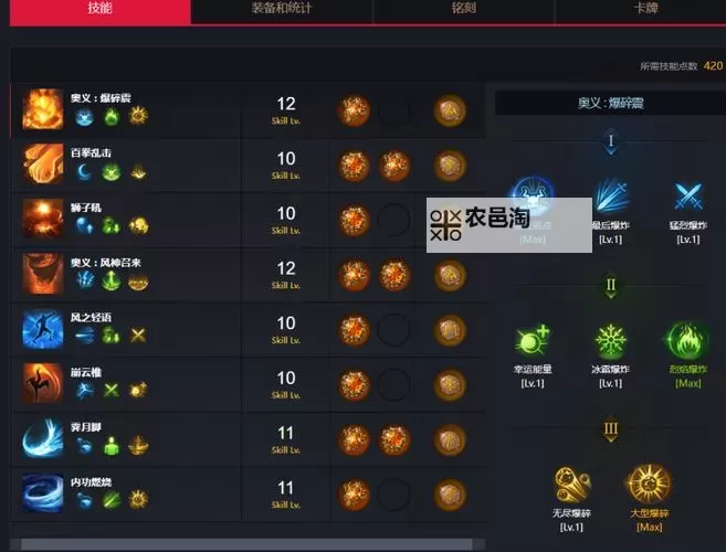 《命运方舟》斗魂开荒攻略 斗魂铭刻、三角架选择推荐图1