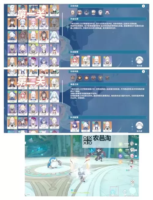 《原神》4.8森林与公主任务攻略图2