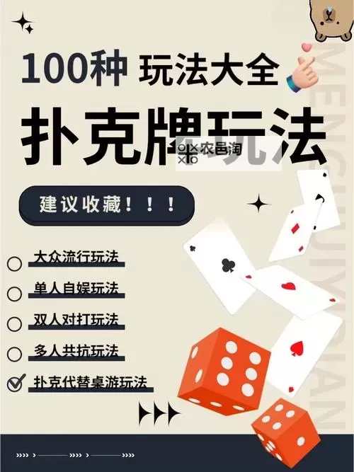 必玩PC扑克牌游戏盘点 有哪些必玩的PC扑克牌游戏图1