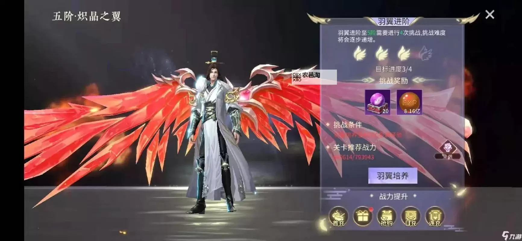 《掌门江湖路》战力提升：铭文&魂使系统详解图1