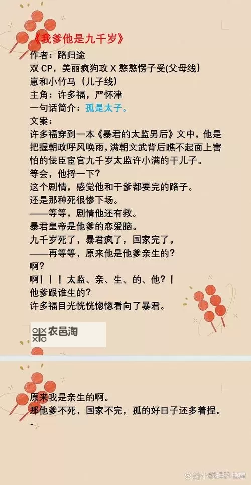 岳伦免费看小说：掌握最新免费阅读资源的最佳途径图1