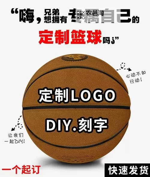 正品J军哥篮球G：专业品质，卓越表现图1