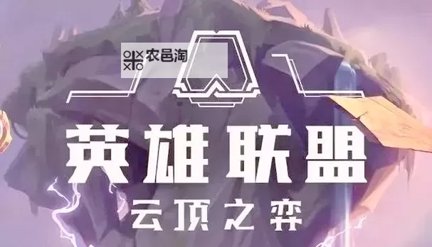 探索策略与创新：云顶之弈s3全面解析与玩法指南图1