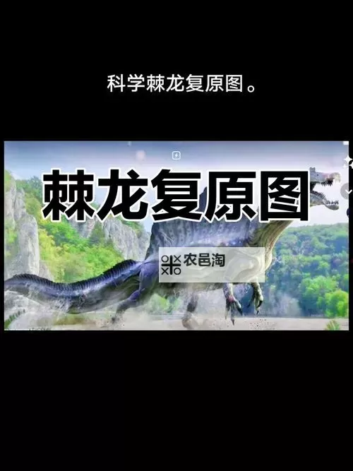 《怪物猎人崛起》棘龙全招式展示 棘龙怎么打图2