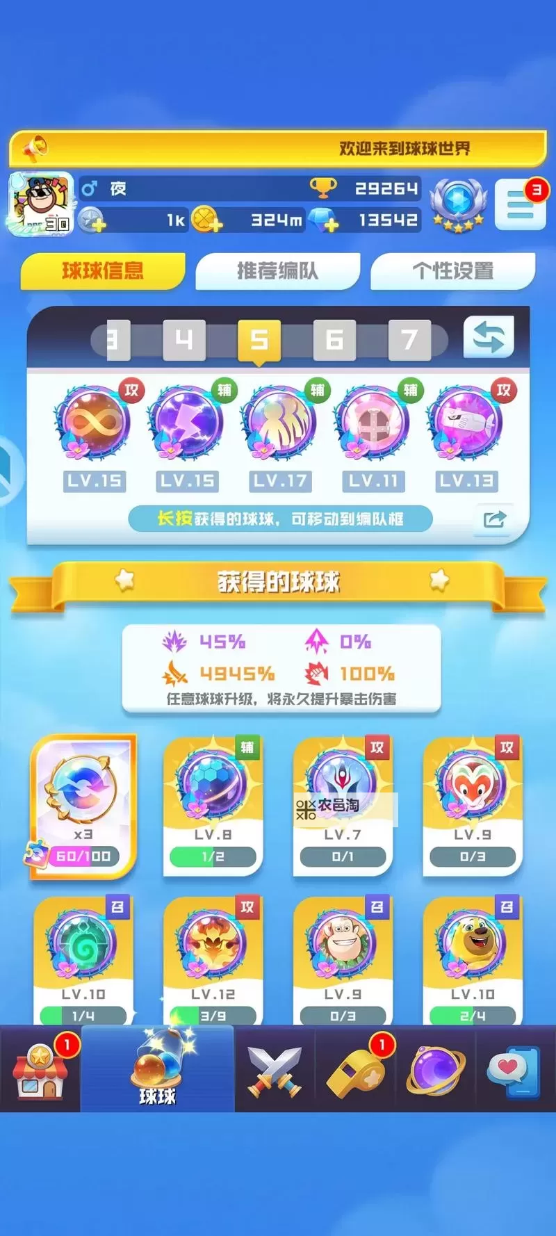 球球英雄兑换码限时发放 快来领取2024最新球球英雄兑换码！图1