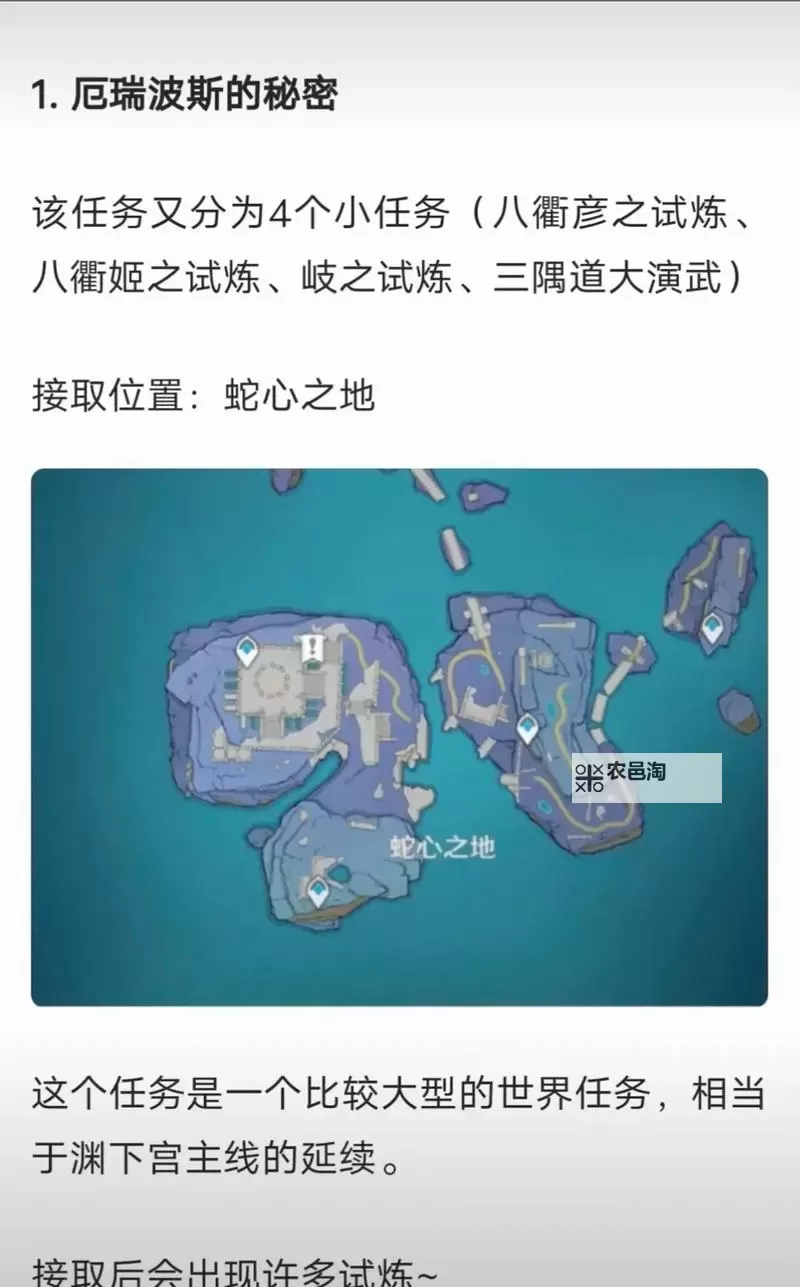 《原神》渊下宫前置任务图文指南图1
