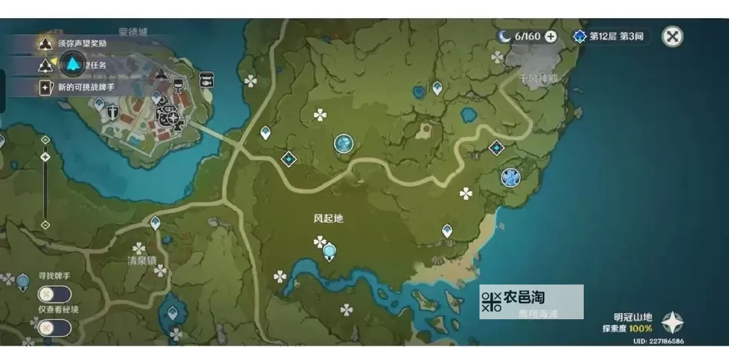《原神》高效抓晶蝶路线介绍图2