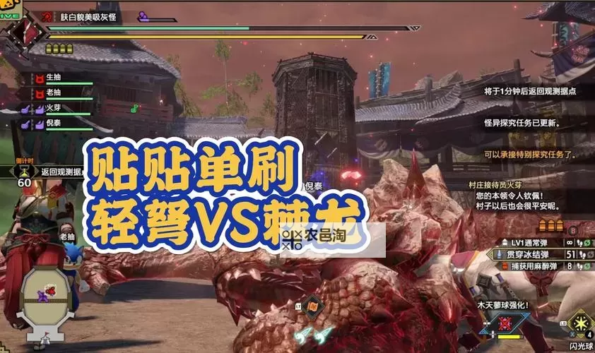 《怪物猎人崛起》棘龙全招式展示 棘龙怎么打图1