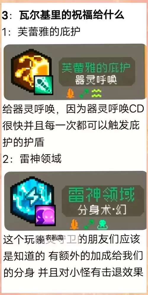 《元气骑士前传》最全忍者攻略 忍者BD搭配教学图1