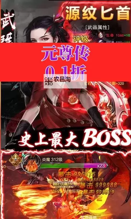 怎么双开元尊传？ 元尊传双开挂机图文全攻略图1