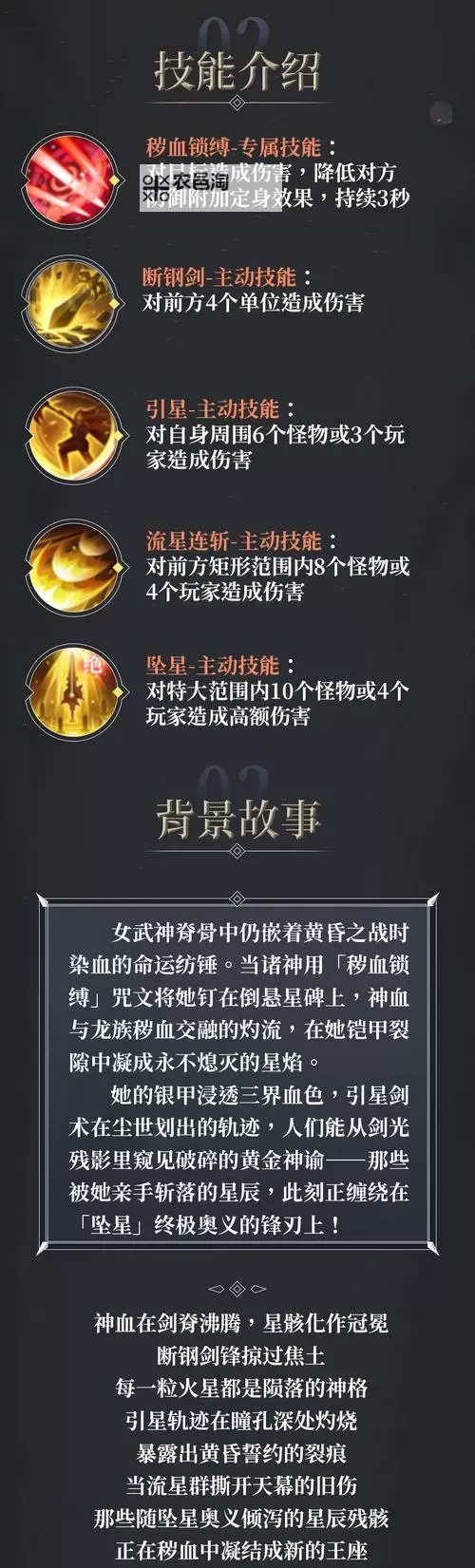 《黎明之塔》萌新入门：守护灵玩法介绍图2