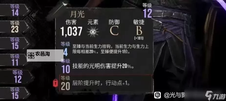 《光与影33号远征队》全武器满级属性一览 全武器效果一览图2