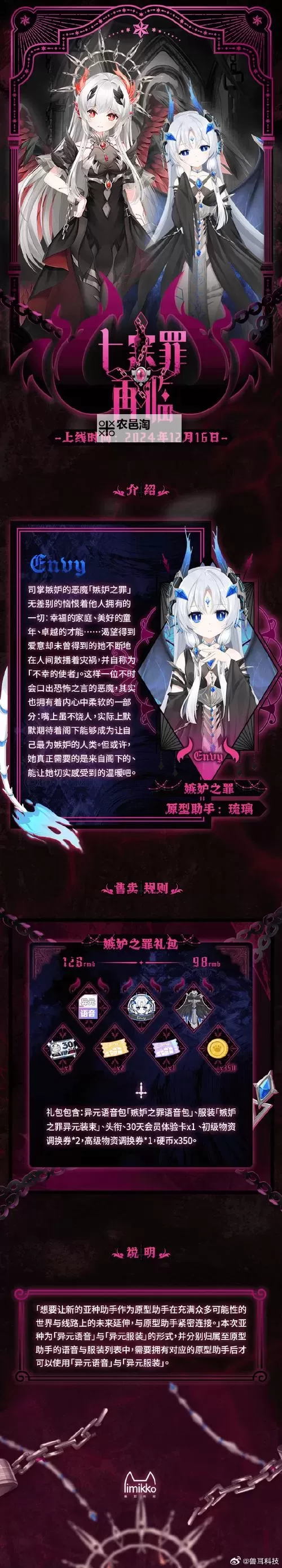 《我的魔法英雄伙伴》英雄档案|鹿灵圣手希拉图1