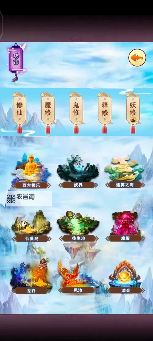 《想不想修真》修行攻略:散仙复活后如何选择修炼路线?图2