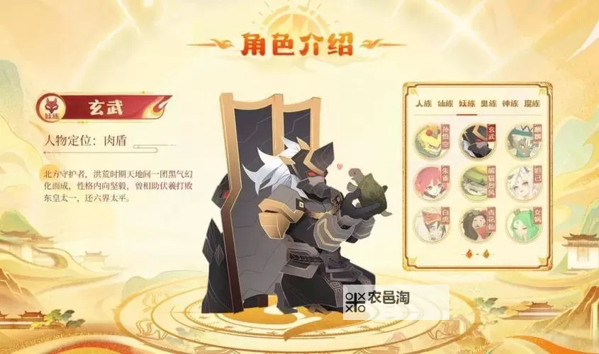 《神仙道3》伙伴推荐:最新伙伴强度排行榜!图1