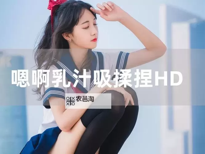 燃烧的岁月:那段嗯啊青春嗯啊要的青春纪事图1