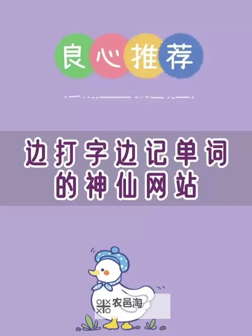 坐在学霸的紫色尖尖上背单词：享受学习的高峰体验图1