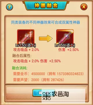 《萌侠挂机》装备系统攻略  《萌侠挂机》装备系统介绍图2