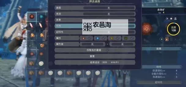 《莱莎的炼金工房3》初期刷宝石方法教学 怎么刷宝石图2