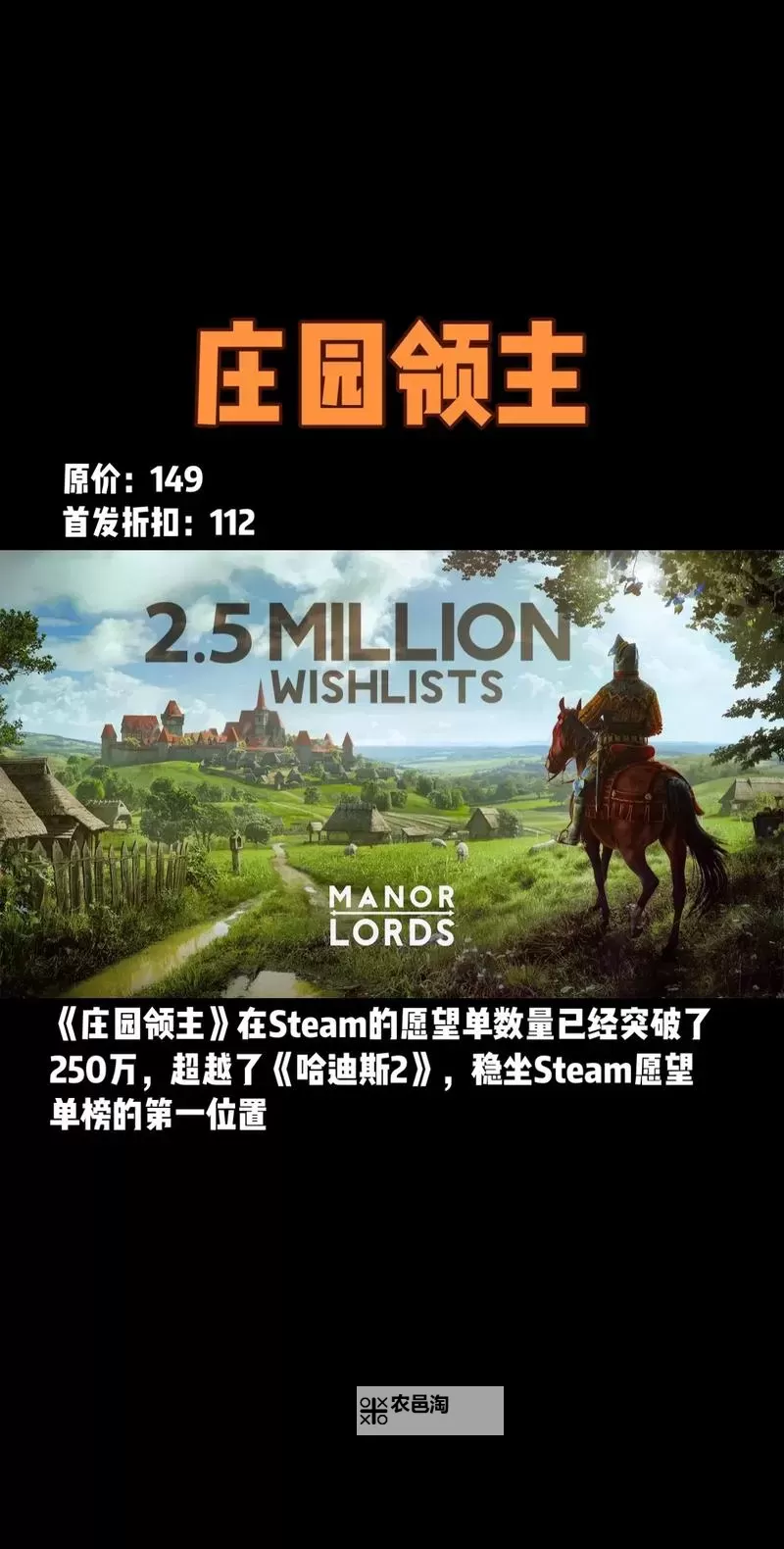 《庄园领主》雇佣兵研究与介绍图1