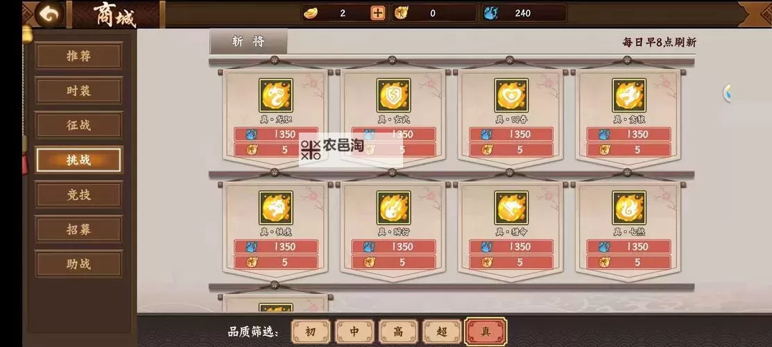 《全战纪》玩法介绍  全战纪萌新玩家入门玩法详解【国战+养成】图2