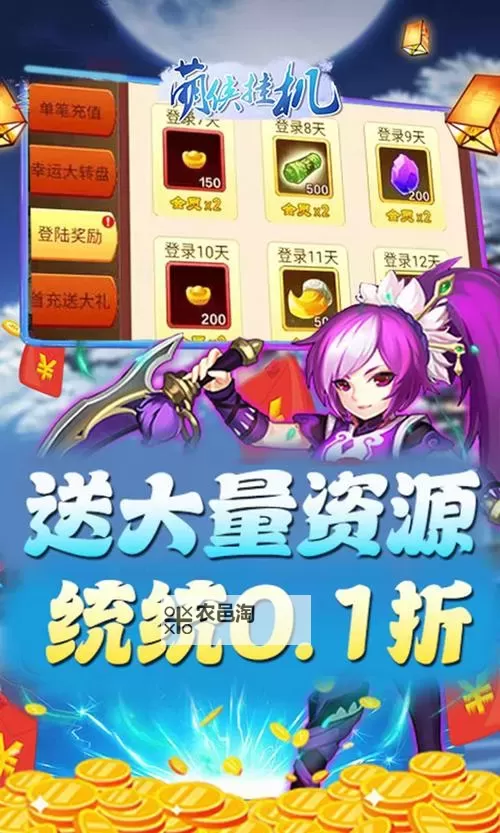 《萌侠挂机》装备系统攻略  《萌侠挂机》装备系统介绍图1