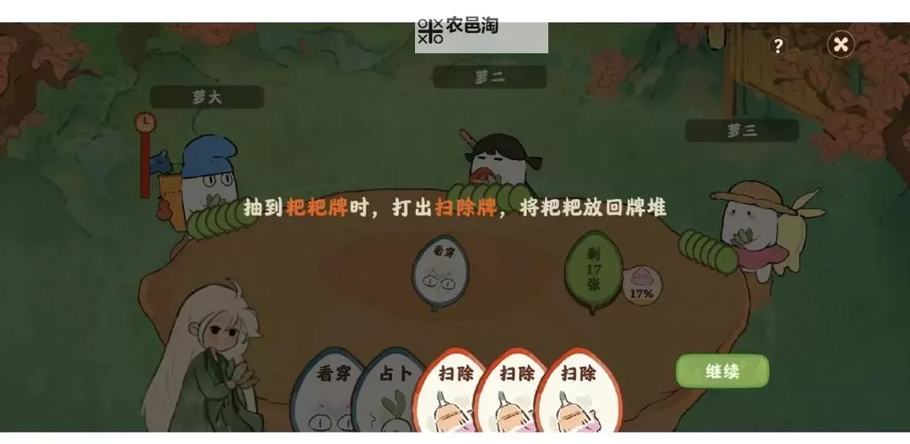 探索趣味游戏新体验：www.拔萝卜打牌不盖被子网站的精彩玩法图1