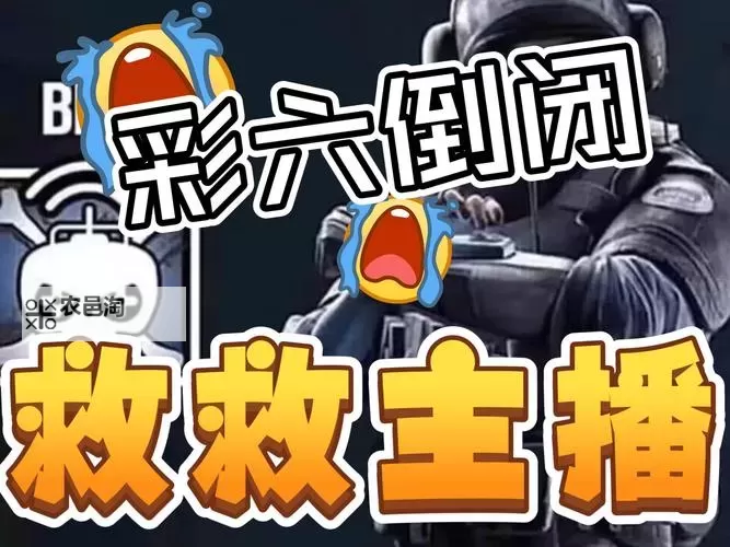 《彩虹六号围攻》Uplay版网吧运行方法 怎么在网吧玩Uplay版彩虹六号围攻图2