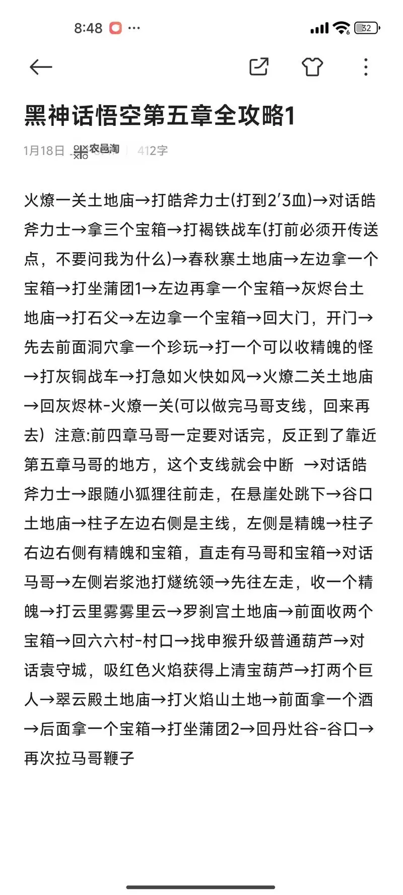 《黑神话悟空》全隐藏关卡攻略 隐藏关卡怎么进图2