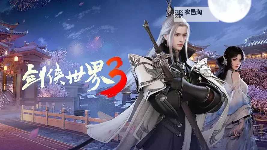 剑侠世界3电脑版下载 电脑玩剑侠世界3模拟器推荐图2