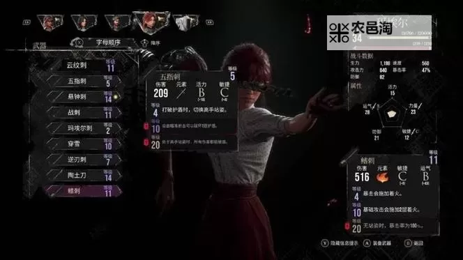 《光与影33号远征队》全武器满级属性一览 全武器效果一览图1