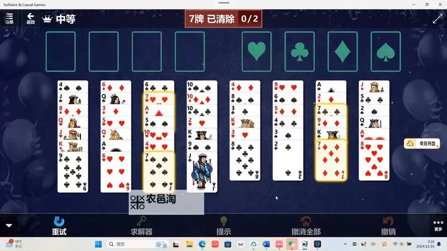 五大PC扑克牌游戏大全 有哪些PC扑克牌游戏图2