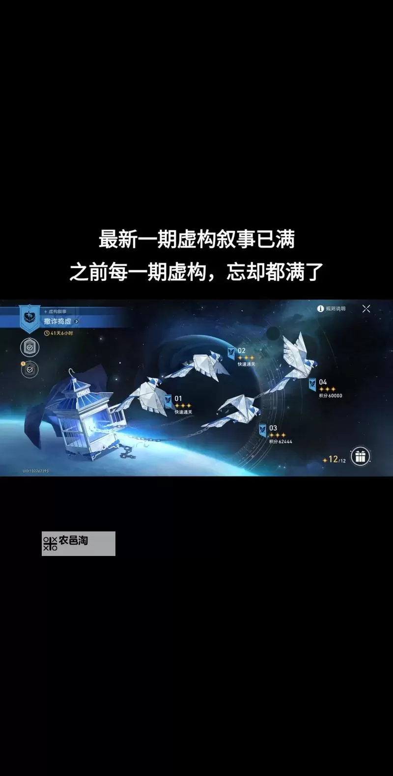 《崩坏星穹铁道》教育部的难题答案一览 每日任务教育部问题答案是什么图2