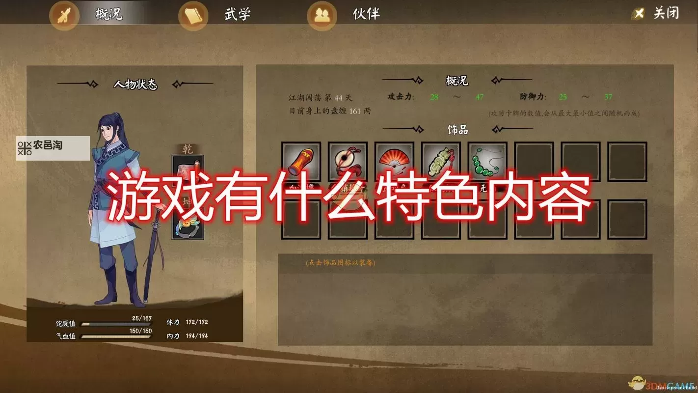 怎么双开江湖余生？ 江湖余生双开挂机图文全攻略图2