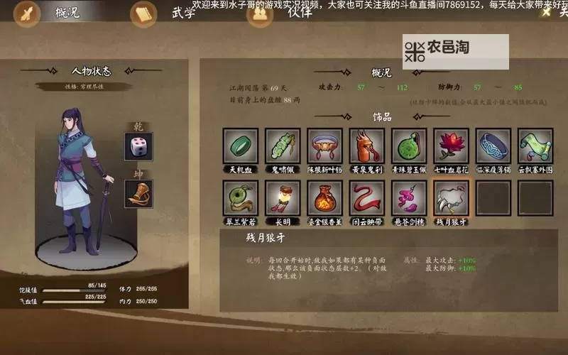 怎么双开江湖余生？ 江湖余生双开挂机图文全攻略图1