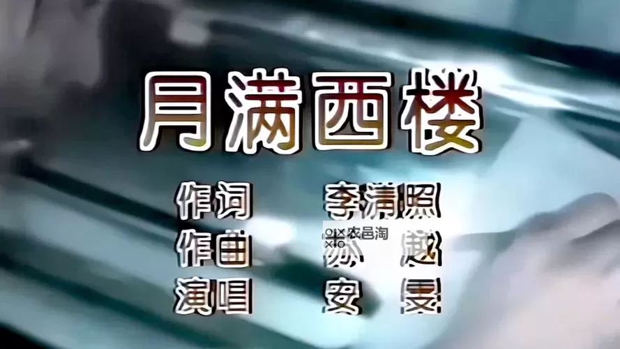 月满轩尼诗百度影音：沉醉于经典之中的月夜盛宴图1