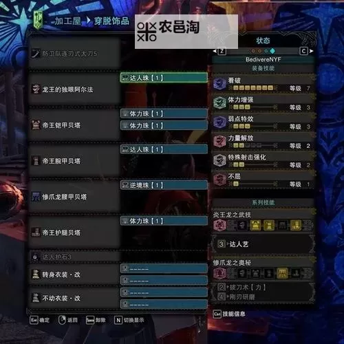 《怪物猎人世界》冰原DLC双刀物理配装分享图1