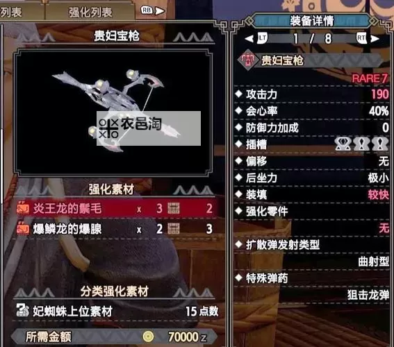 《怪物猎人世界》新手向炎冥轻弩配装推荐 炎冥轻弩怎么配装图2