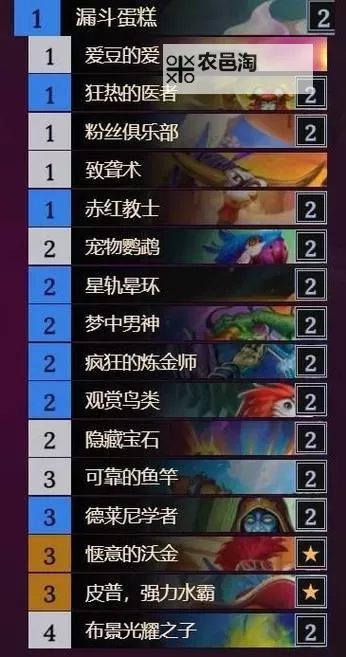 《炉石传说》标准模式龙牧卡组推荐 龙牧怎么构筑图1