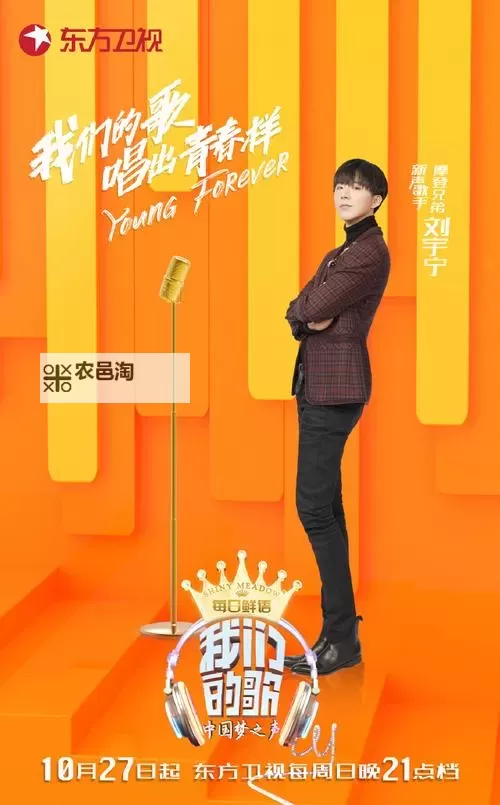 中国梦之声开播盛典盛情开启：引领新时代音乐梦想图1