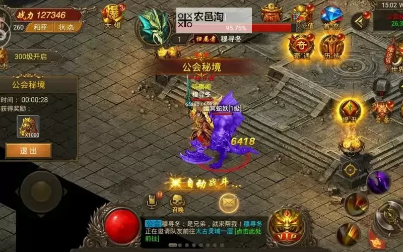 创世王者电脑版下载 怎么电脑玩创世王者?图1